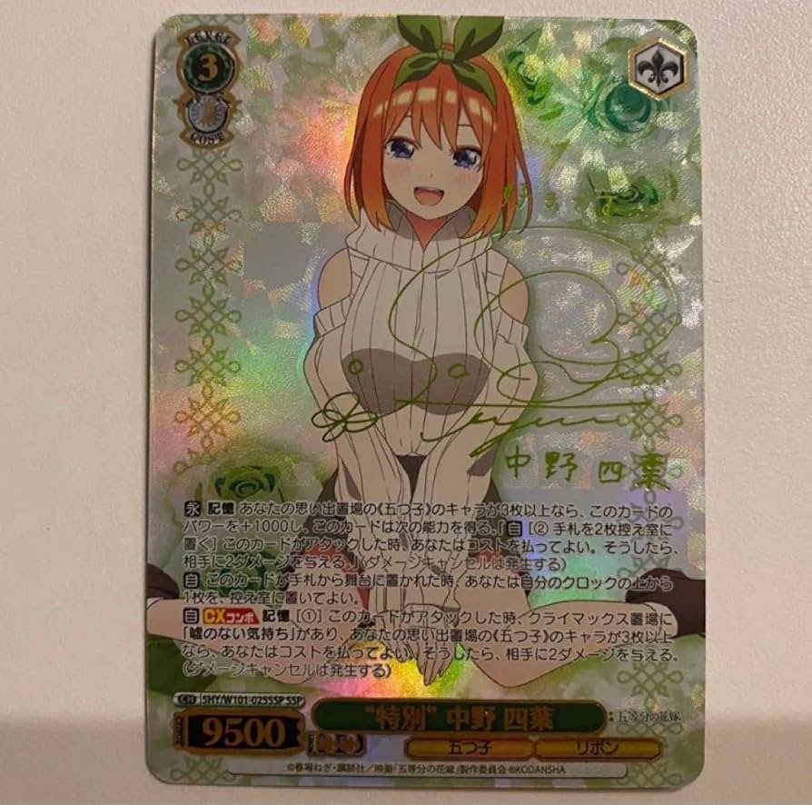 ヴァイスシュヴァルツ 特別 中野四葉 ssp サイン 特別中野 四葉(SSP
