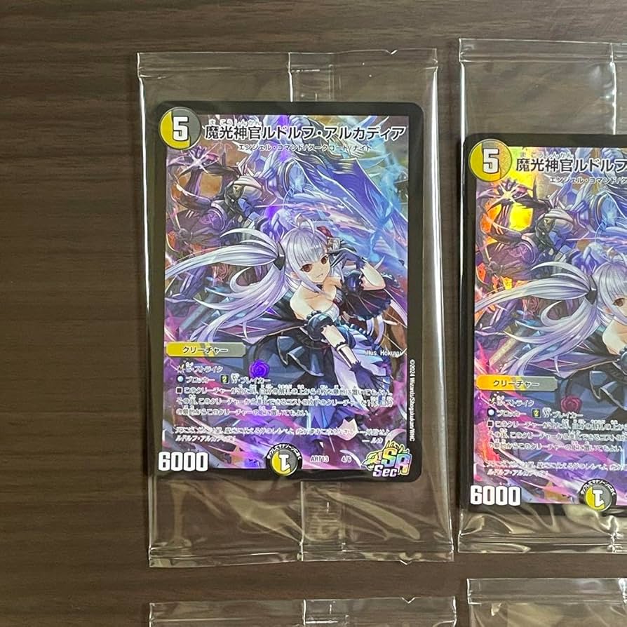 ルドルフアルカディア神アート4枚セット