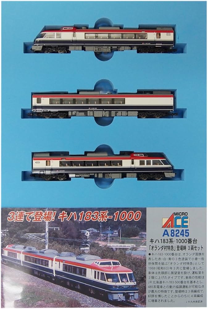 Amazon | マイクロエース Nゲージ キハ183系-1000番台 「オランダ村