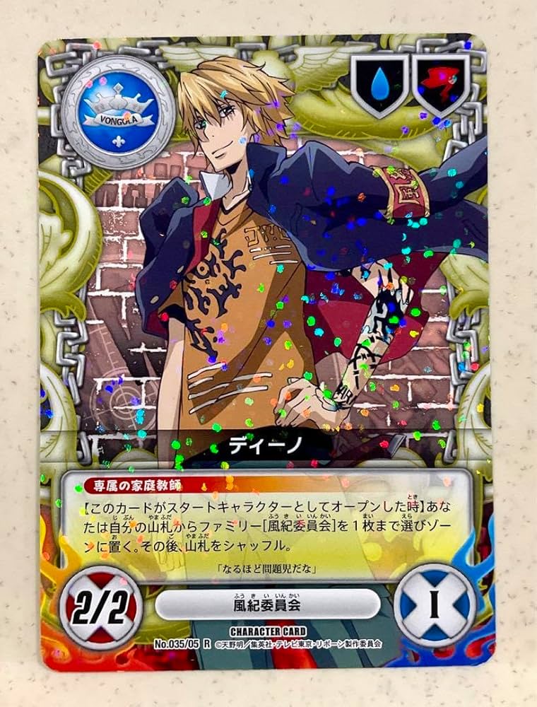 家庭教師ヒットマンREBORN! 告知用ポスター 入手困難品 家庭教師