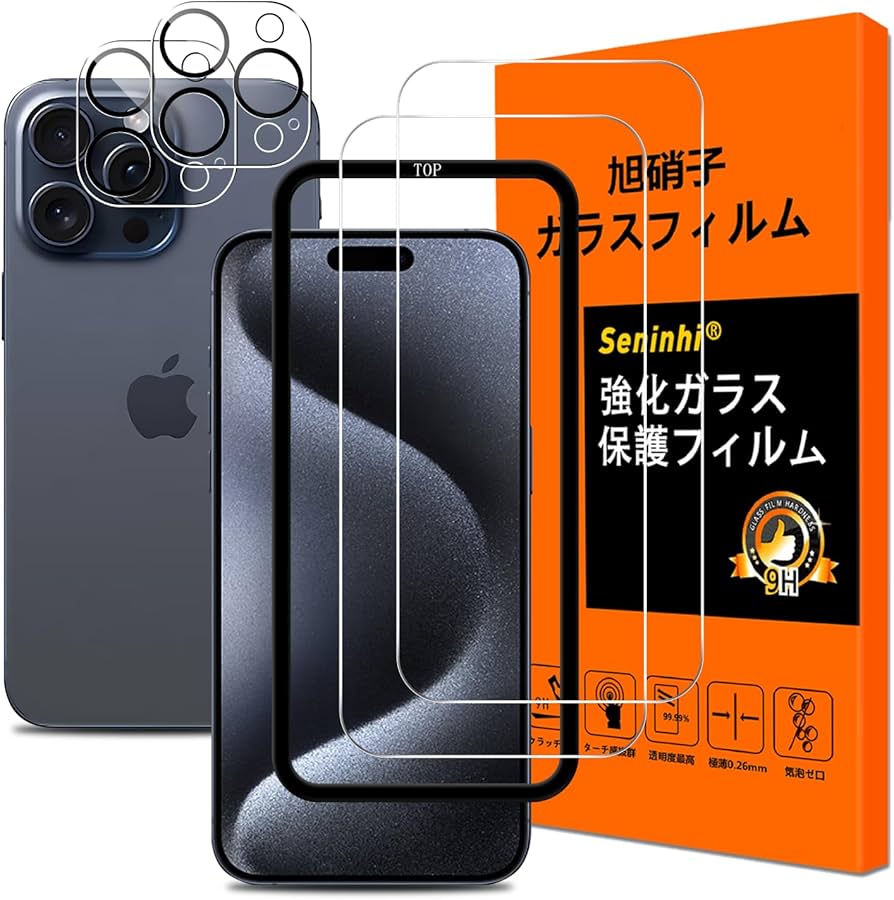 Amazon | iPhone 15 Pro ガラスフィルム ガイド枠付き【2+2枚入り 国産