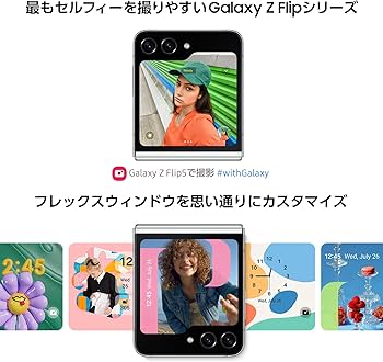 Amazon.co.jp: Galaxy Z Flip5 | 512GB | Gray | Galaxy AI Compatible