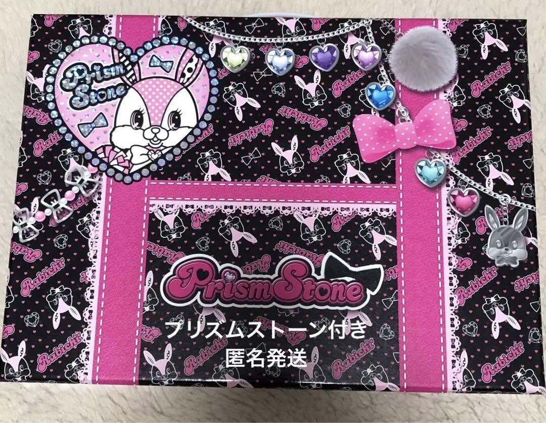 プリティーリズム プリズムストーン トランク まとめ売り プリズム