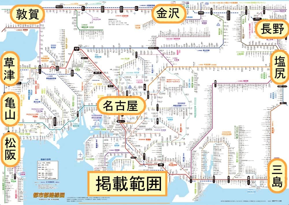 Amazon | 「都市部路線図2」 名古屋（東海）【封筒発送】 （ふりがな