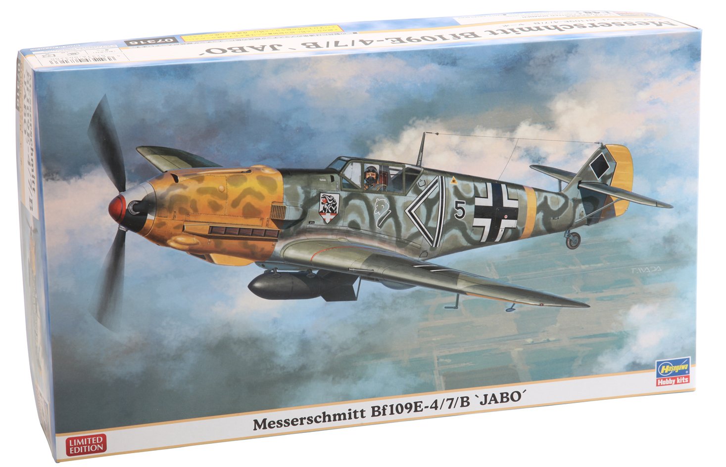 ホビーマスター 1/48 メッサーシュミット Bf 109E-4 HA8701 Hobby