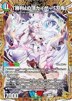 kny24894#74 デュエマ 「勝利」の頂カイザー「刃鬼」 金トレジャー