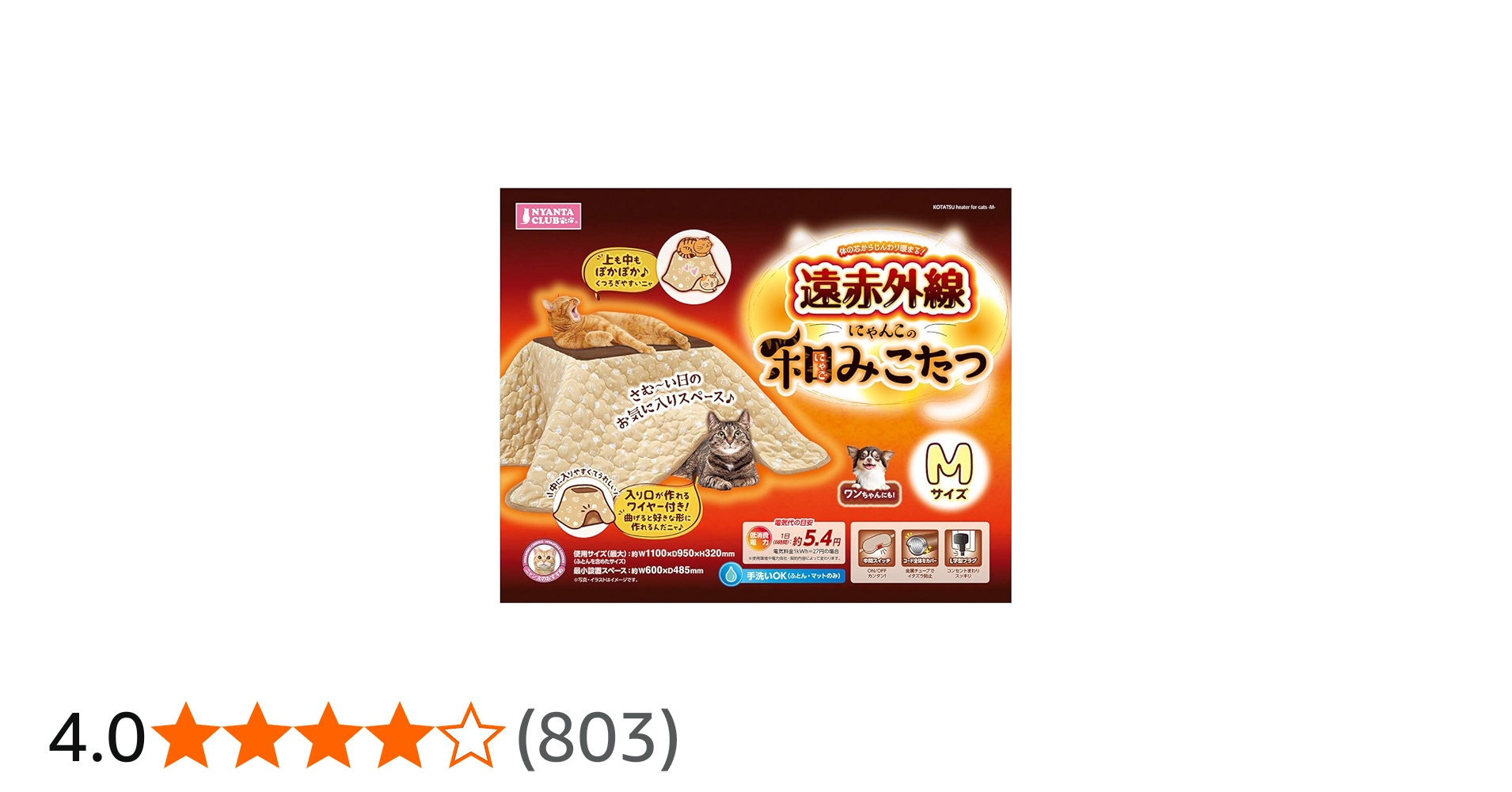 Amazon | マルカン ネコ用 遠赤外線にゃんこの和みこたつ M M サイズ