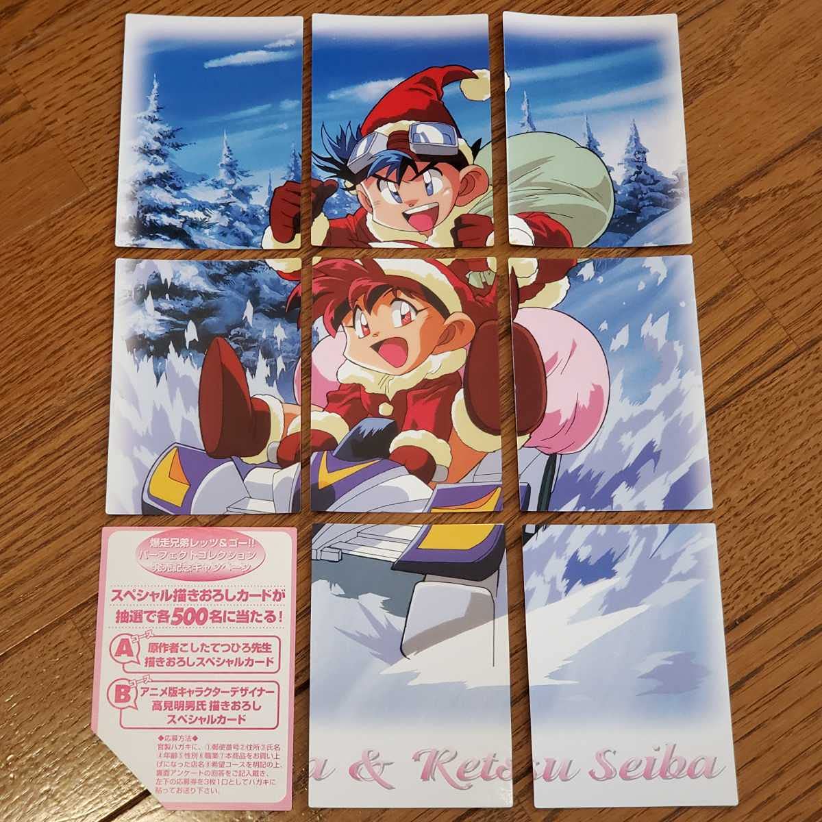 爆走兄弟レッツ＆ゴー WGP 初版 トレカ カード