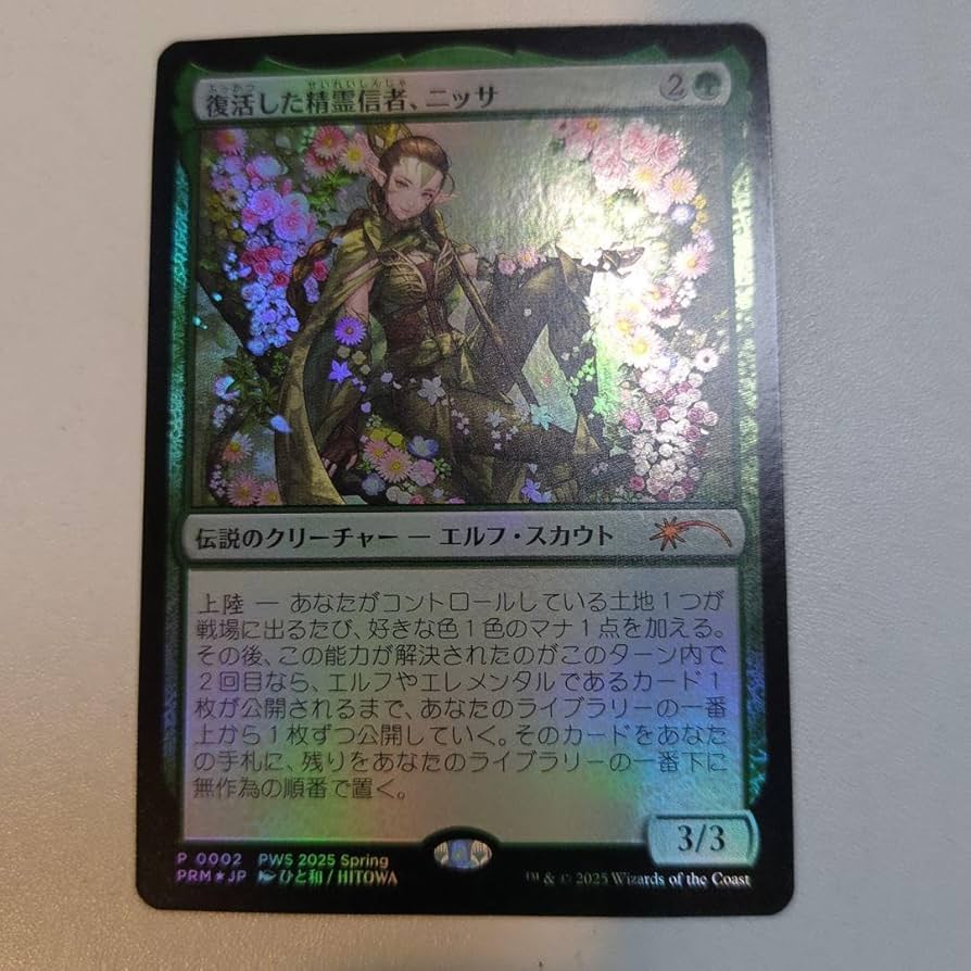 MTG 信号の邪魔者 中国語 foil 4枚セット プロモ MTG 信号の邪魔者