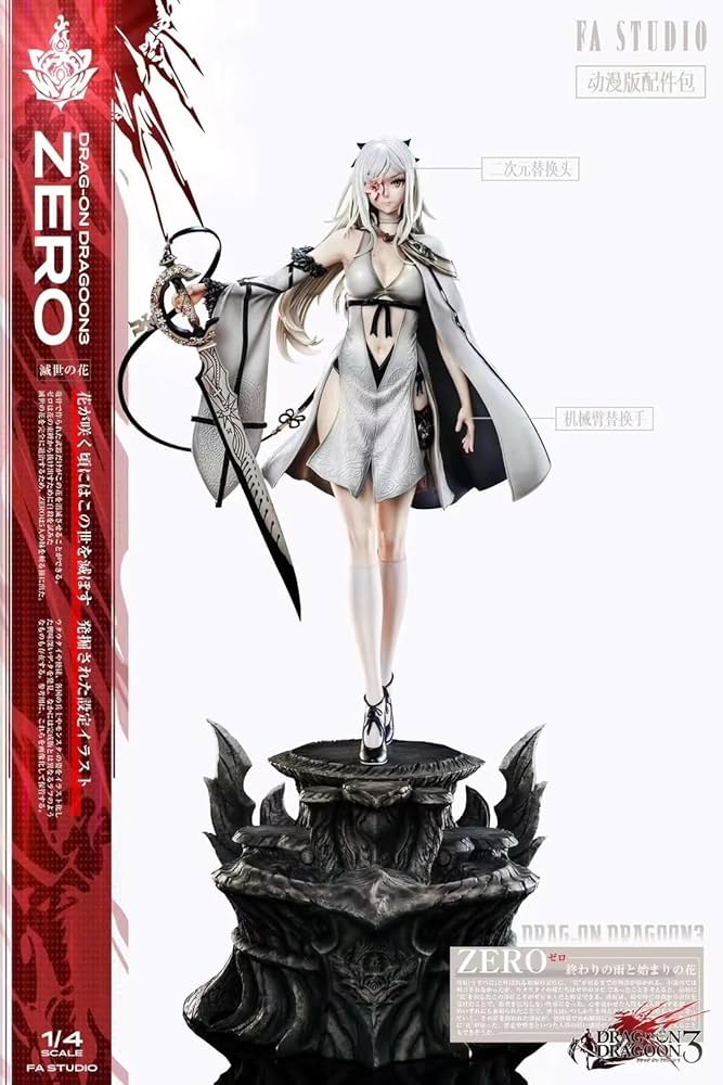 Amazon.co.jp: ドラッグオンドラグーン ゼロ Zero零 フィギュア