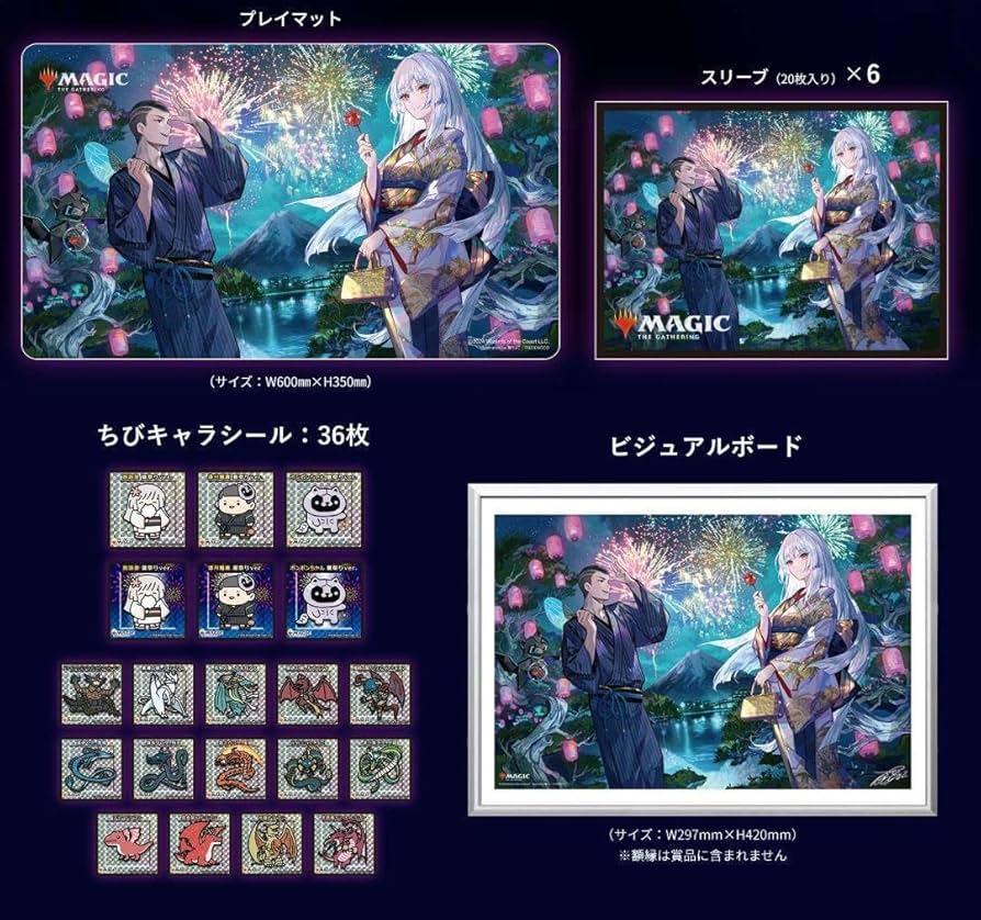 MTG 放浪皇 夏休みキャンペーン プレイマット＆ビジュアルボード｜mtg