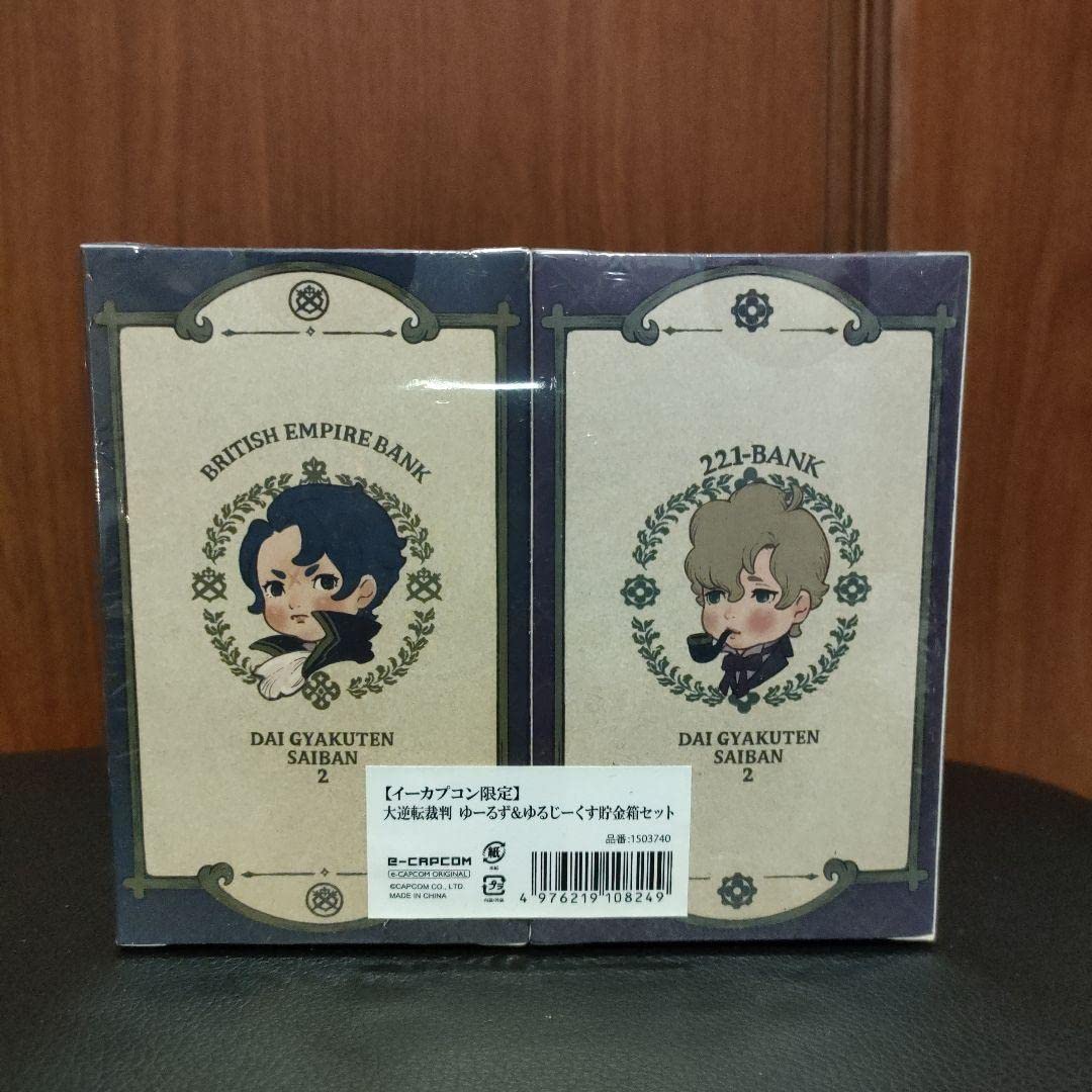 未開封 大逆転裁判 ゆーるず ゆるじーくす 貯金箱 Amazon.co.jp: 大