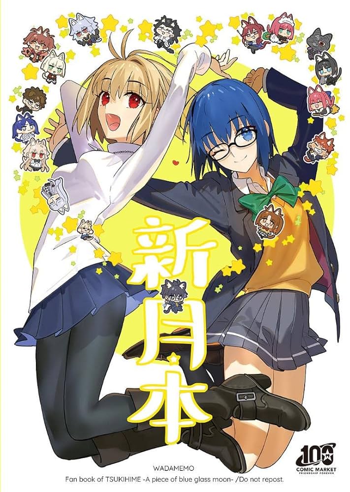 匿名配送】ワダメモC105 ワダアルコ 新刊セット(2024年冬コミ) 【公式