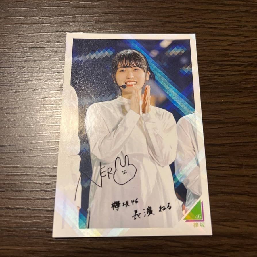 長濱ねる 直筆サイン入り色紙
