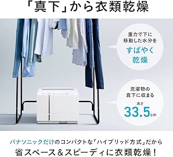 Amazon | パナソニック 衣類乾燥除湿機 クリスタルホワイト F-YHVX90-W