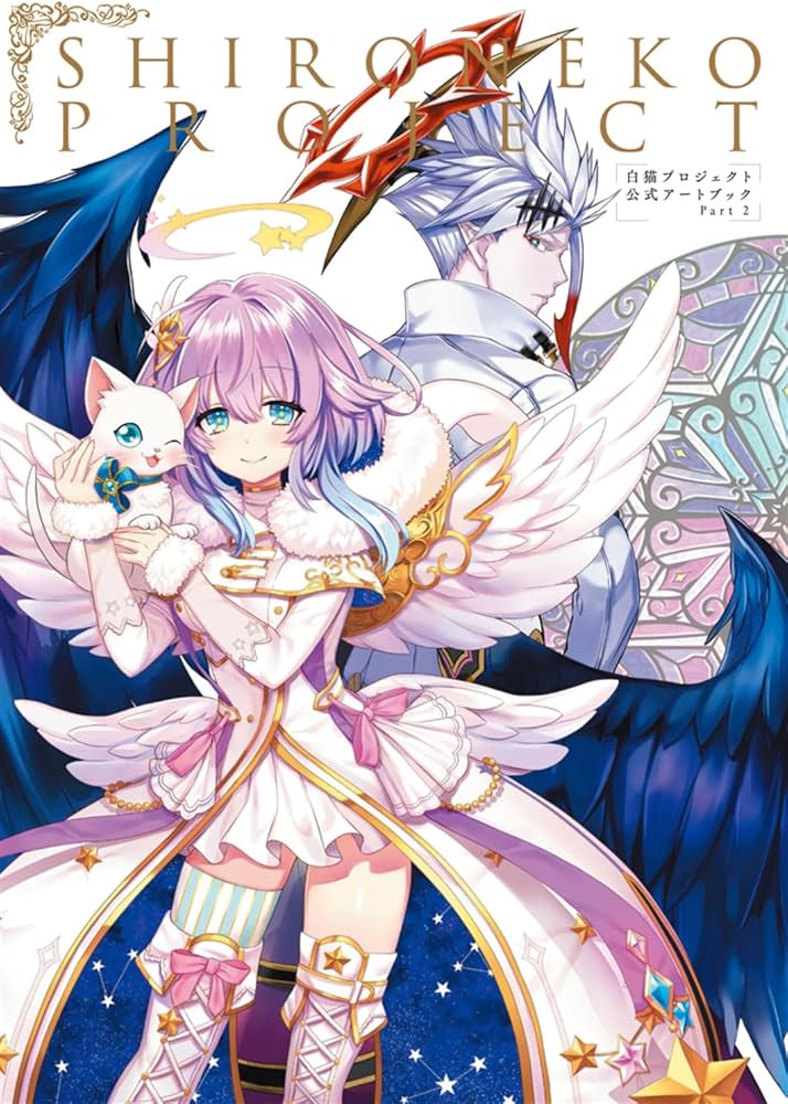 Amazon.co.jp: 白猫プロジェクト 公式アートブック Part 2 : 電撃攻略