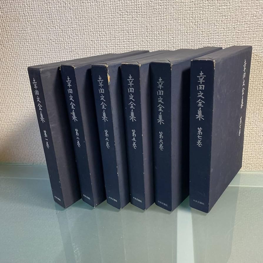 幸田文全集 全7巻揃 中央公論社版 幸田文全集 全7巻揃(幸田文) / 古本