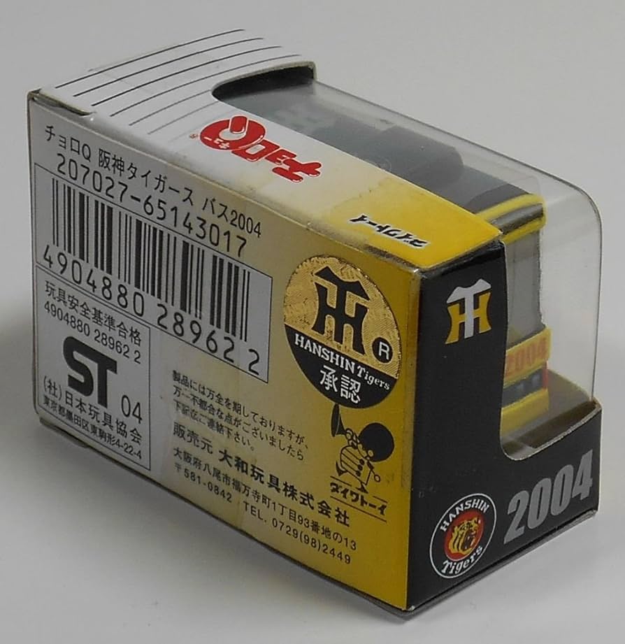 富士急行バスチョロQ 3個 2004年 【公式通販】