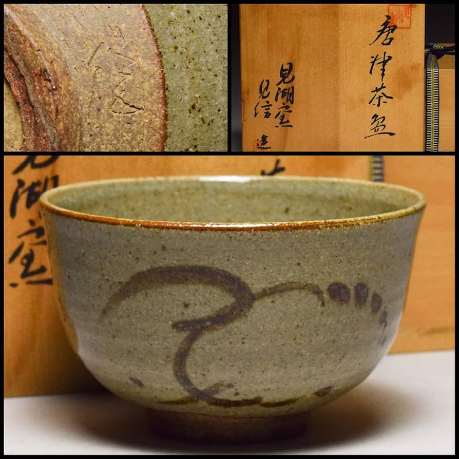 T466 茶碗 『御本手 茶碗』『鳥嶺窯 徐仙吉』 共箱 抹茶碗 茶道具