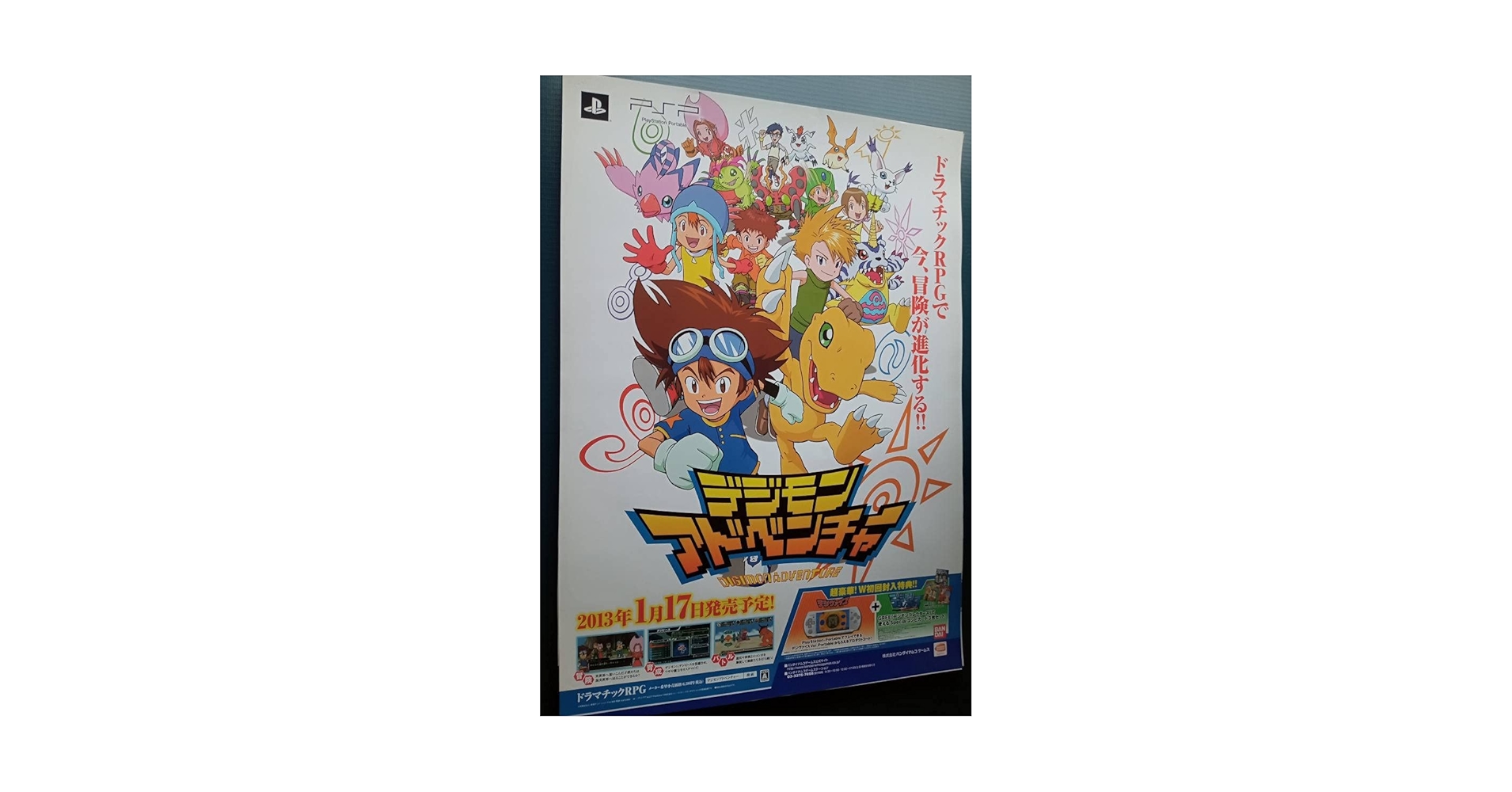 非売品】デジモンワールド インターナショナルエディション B2