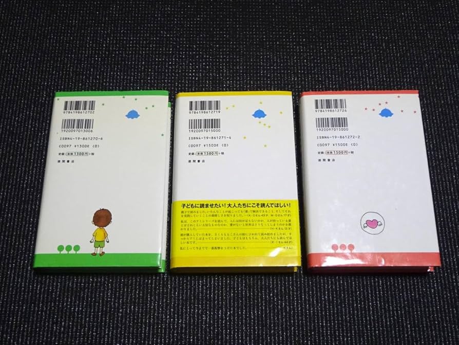 アミシリーズ もどってきたアミ・アミ3度めの約束 2冊セット アミ