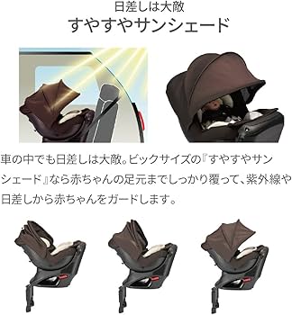 Amazon.co.jp: エールベベ チャイルドシート 新生児 から シートベルト