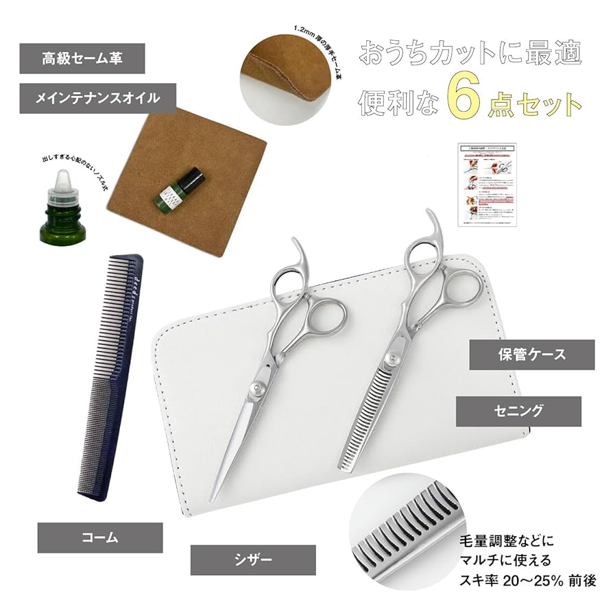 シザー カットコームセット 【公式通販】