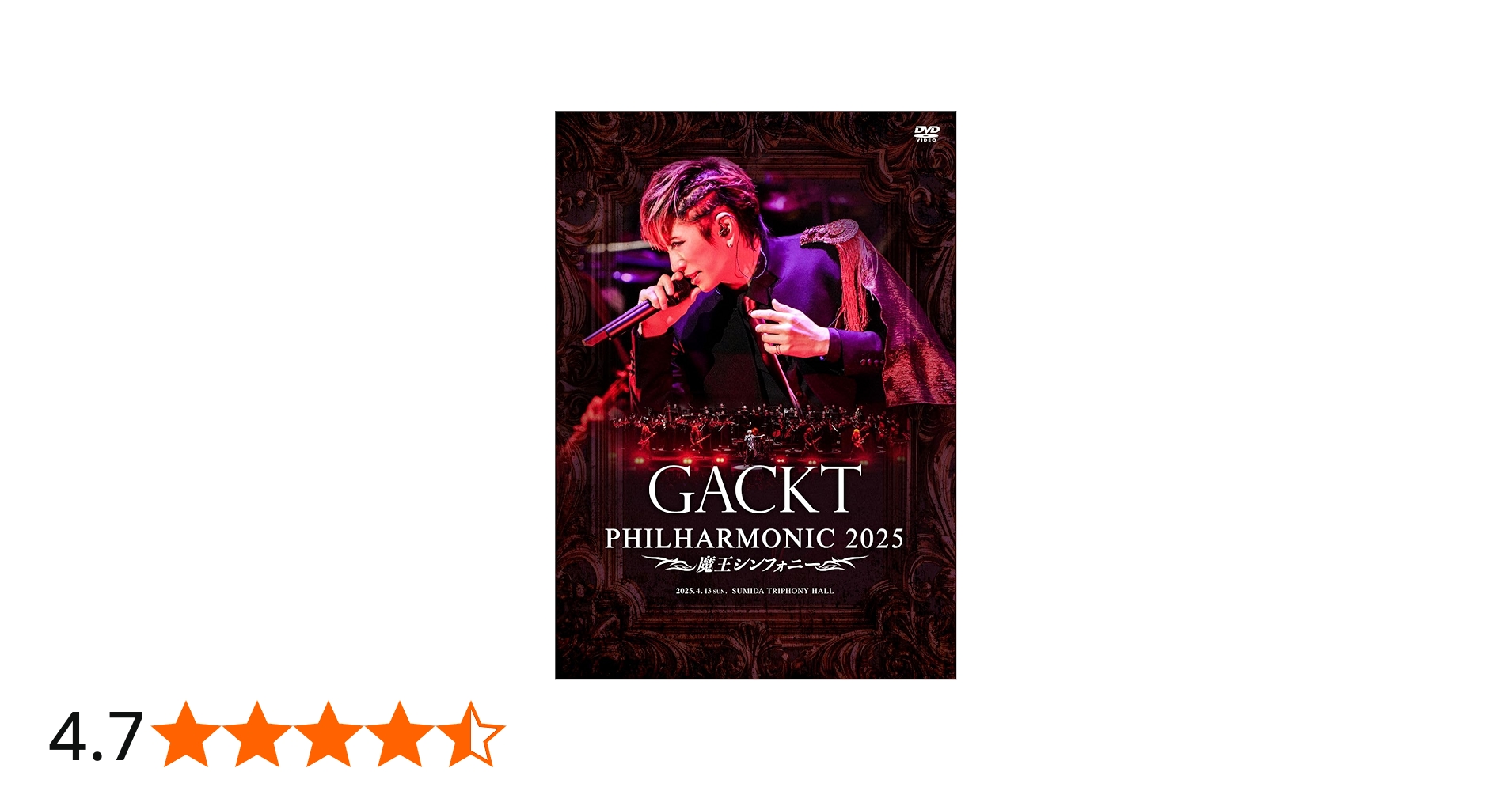 Amazon.co.jp: 【Amazon.co.jp限定】GACKT PHILHARMONIC 2025 - 魔王
