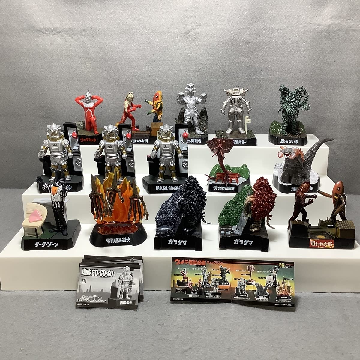 怪獣名鑑（ウルトラセブン）20体セット | ウルトラ怪獣名鑑