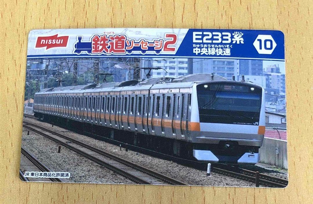 中央線E233系10両編成原寸大ステッカーセット 中央線E233系10