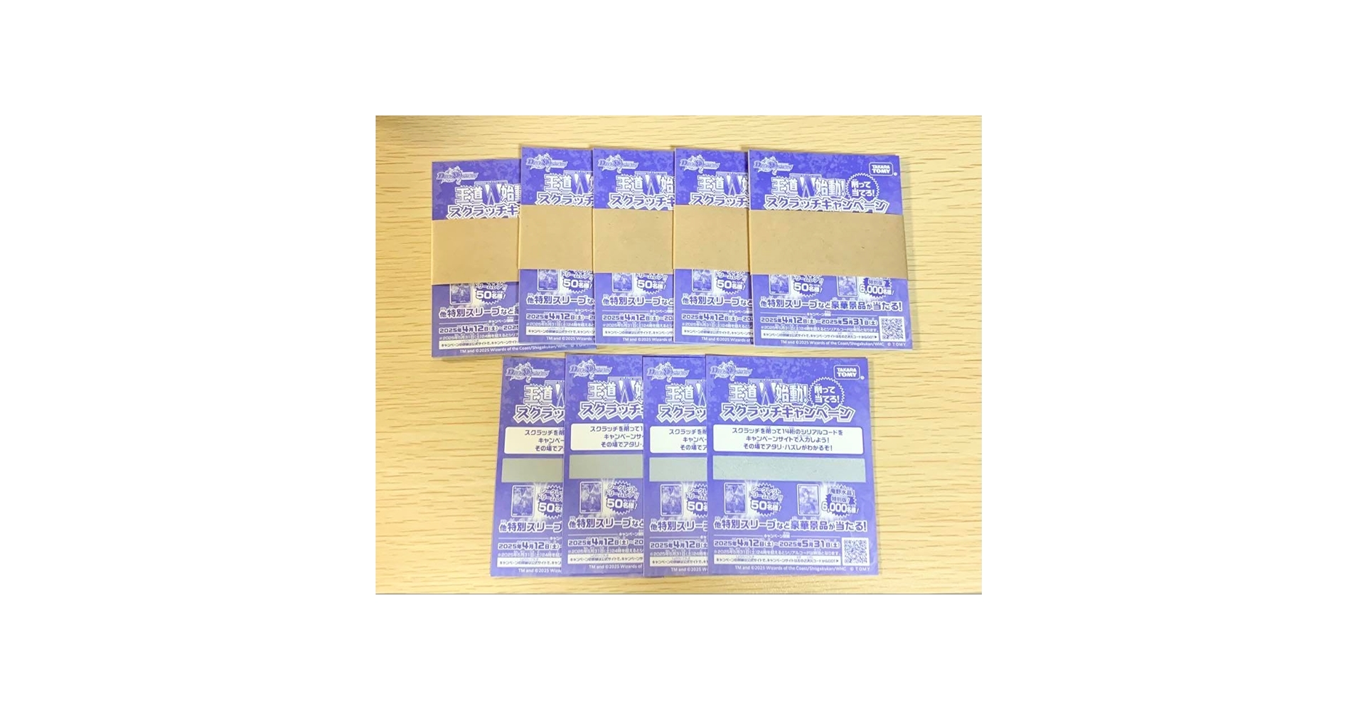 デュエマ 王道W始動! スクラッチキャンペーン 128枚セット デュエマ