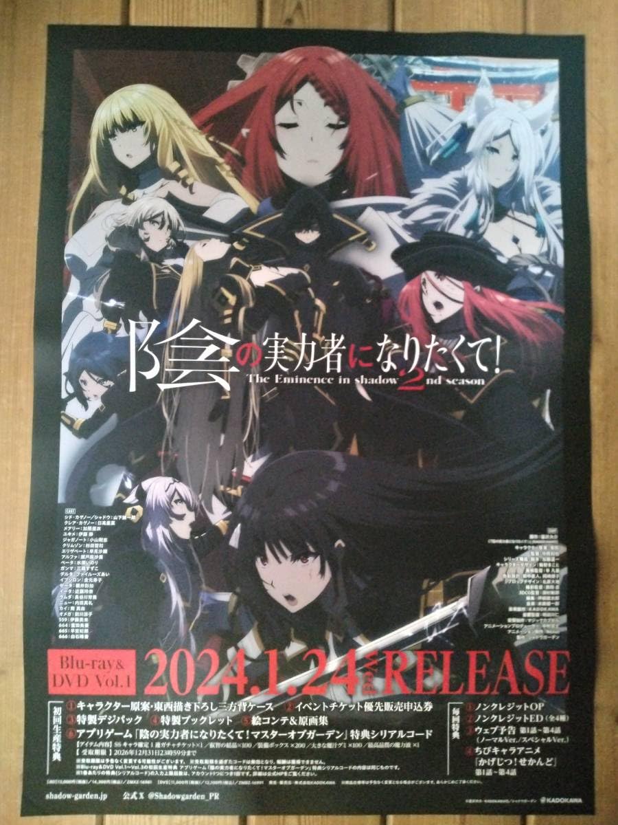 サイレントメビウス」TV放映告知用B2サイズポスター（非売品・新品