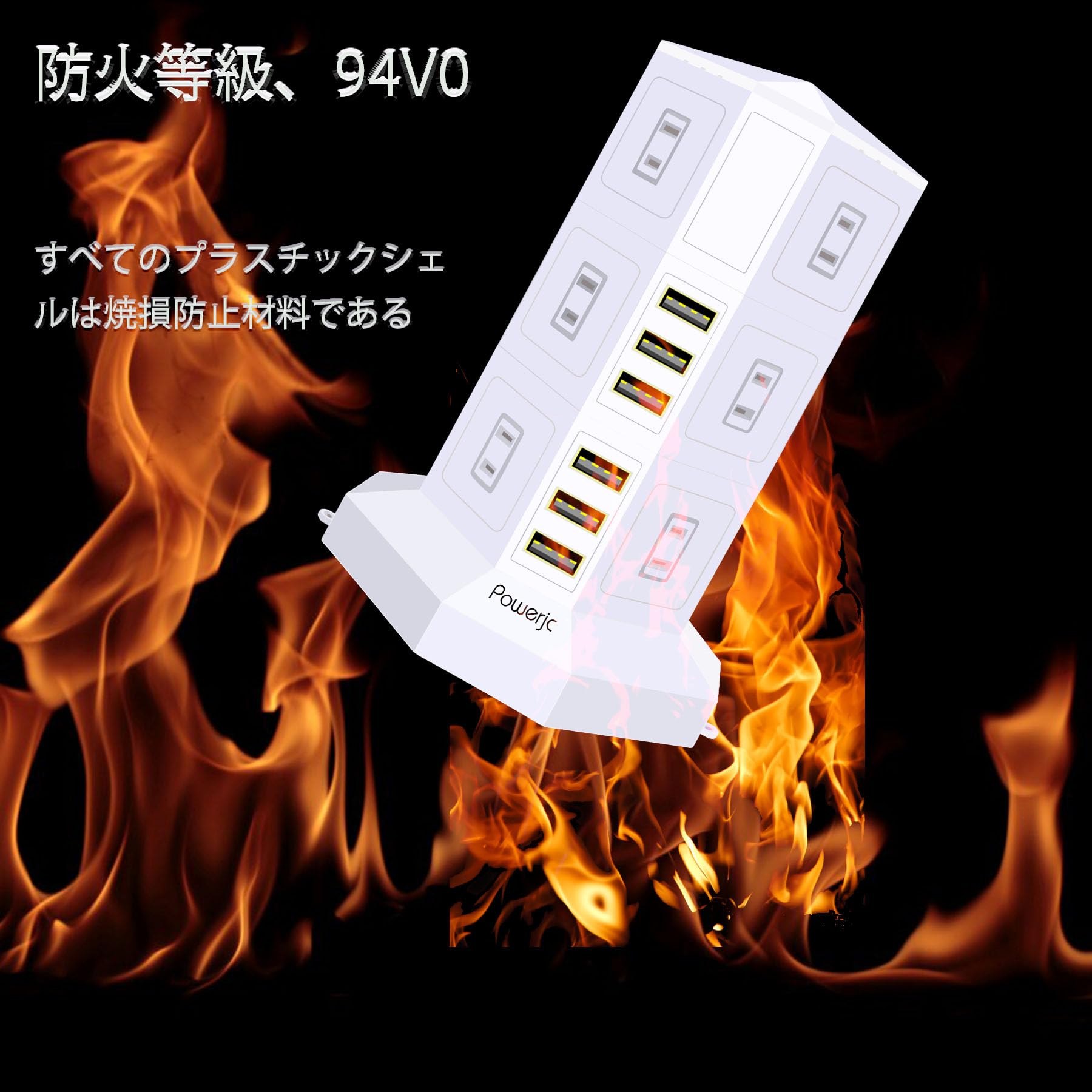 電源タップ タワー式 6USB 8コンセント 急速充電 雷ガード 過負荷保護