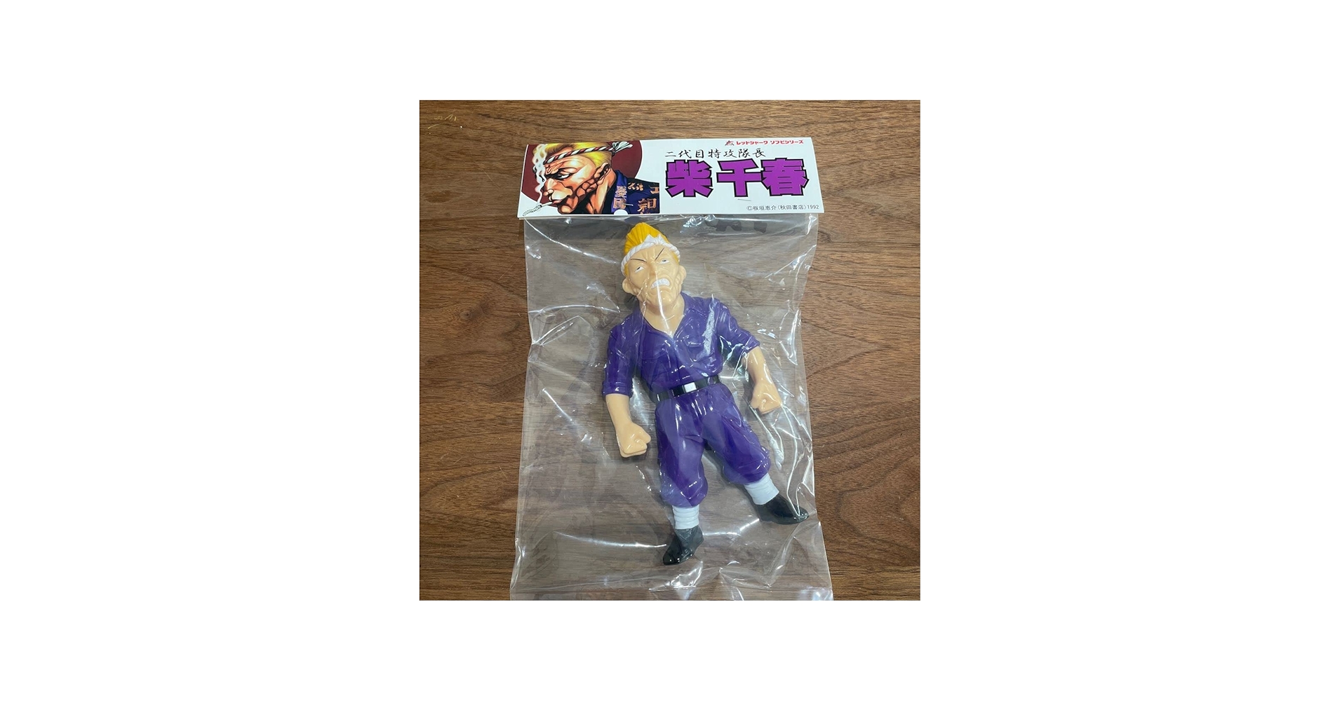 Amazon.co.jp: 柴千春 ソフビ 刃牙展 バキ レッドシャーク