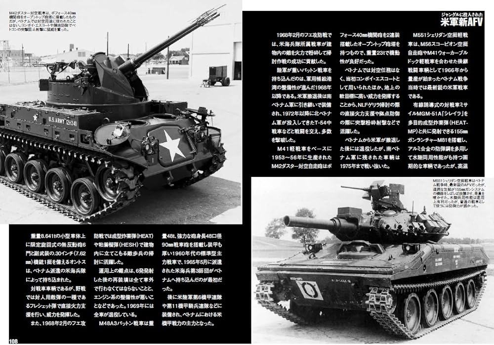 ベトナム、1968年 ミリタリー ジオラマ ベトナム、1968年ミリタリー