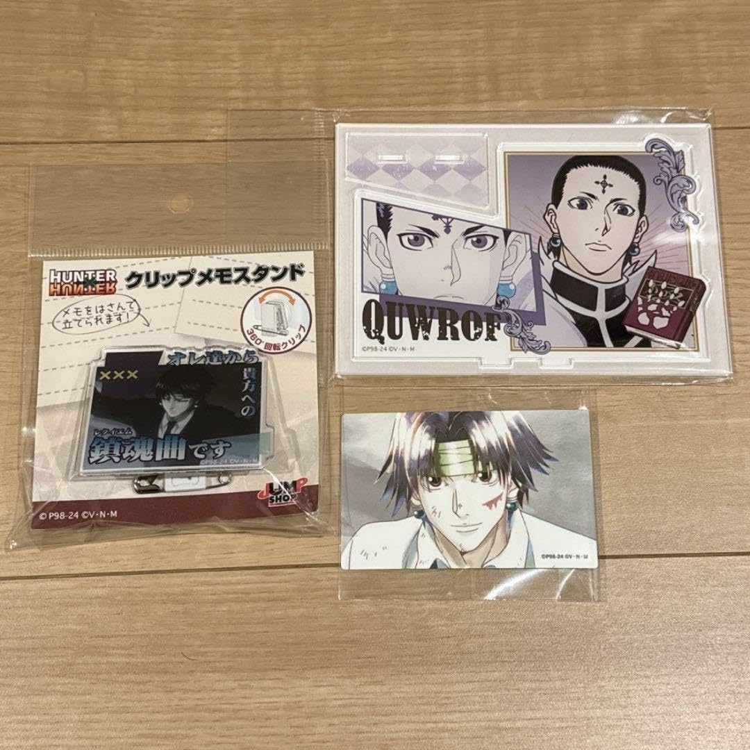 HUNTER×HUNTER クロロ まとめ売り セット ハンターハンター クロロ