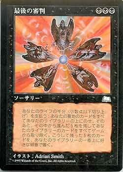 最後の審判 mtg プレイマット Doomsday ニコル・ボーラス MPS 最後の