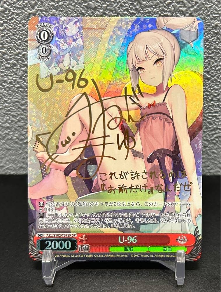 マグネットローダー付き】四万十 SPサイン ヴァイスシュヴァルツ