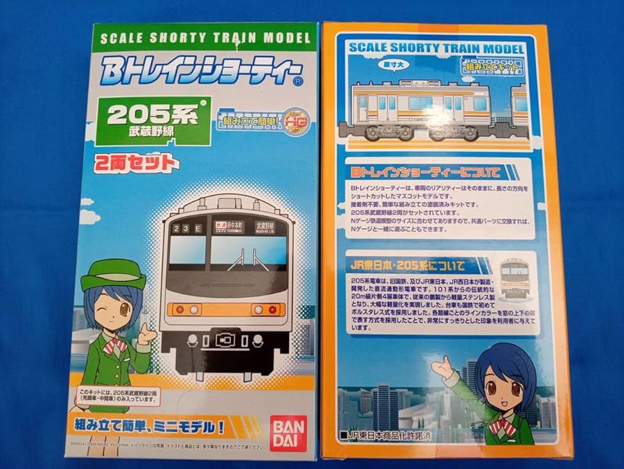 Amazon.co.jp: Bトレ 205系 武蔵野線 2箱セット : おもちゃ