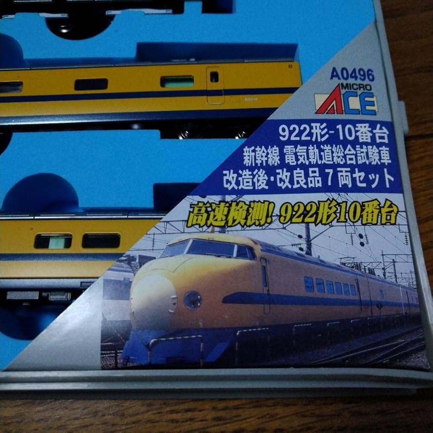 Amazon.co.jp: マイクロエース922形10番台 新幹線電気軌道総合試験車