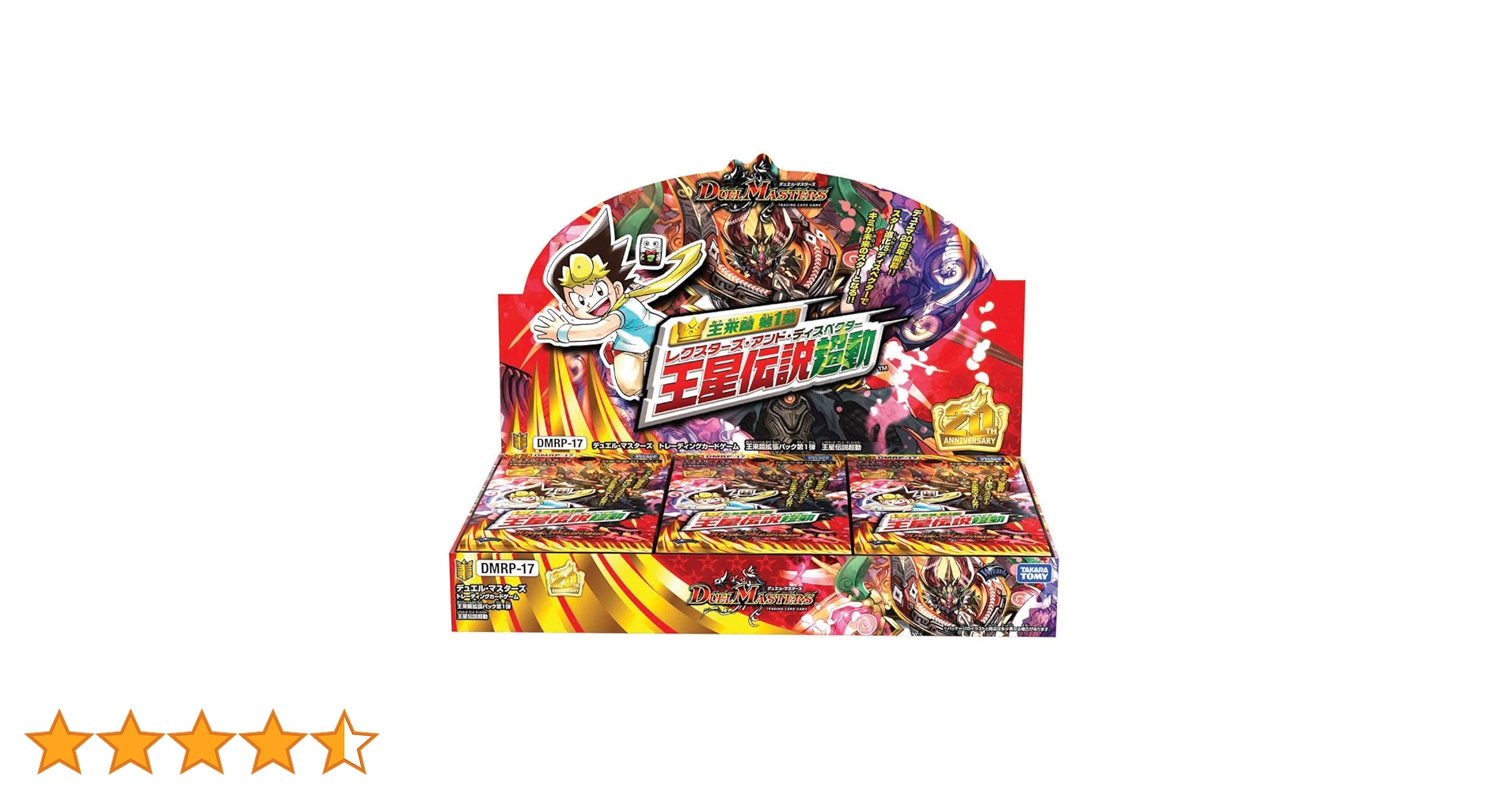 デュエル・マスターズ 王星伝説超動 初回生産版 1カートン Amazon.co