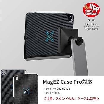 Amazon.co.jp: 【VGP 2023受賞】PITAKA iPad 充電スタンド iPad Pro