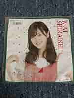 乃木坂46 卒業メンバー 白石麻衣 個別ミニタオル 乃木坂46 卒業