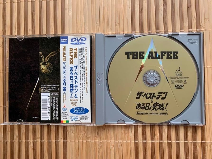 THE ALFEE DVD「ザ・ベストテン &ある日ィ突然！」