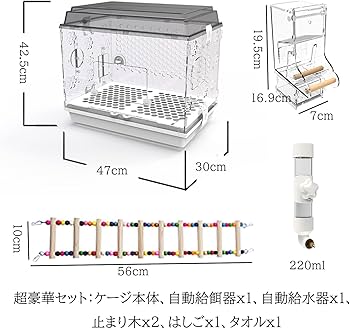 Amazon | 鳥かご 鳥ケージ 大型 豪華セット 高級透明アクリル 鳥籠