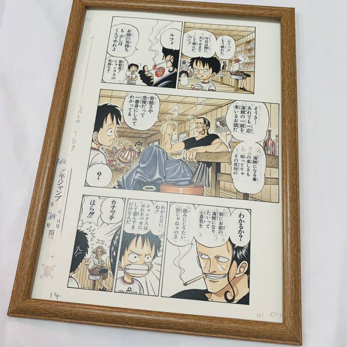 ワンピース第一話複製原画 未開封 ONE 未開封 ワンピース第一話複製