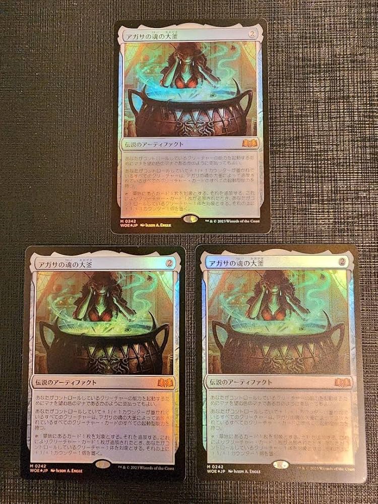 MTG アガサの魂の大釜 日本語版 2枚セット 【公式通販】