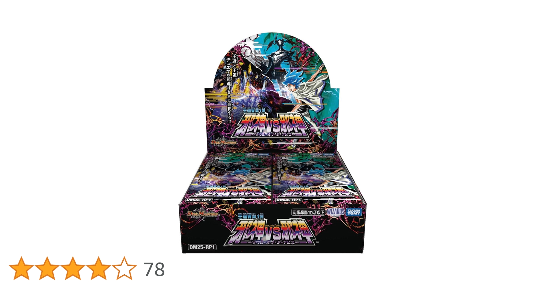 デュエマ 邪神vs邪神II 2BOX 未開封 シュリンク付き デュエル