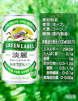 Amazon.co.jp: GREEN LABEL(グリーンラベル) キリン ビール500ml 淡麗
