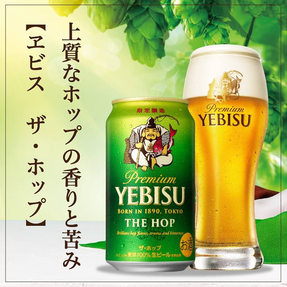 ビール・発泡酒 SURPRISE GREENBOX ビール・発泡酒 SURPRISE GREENBOX